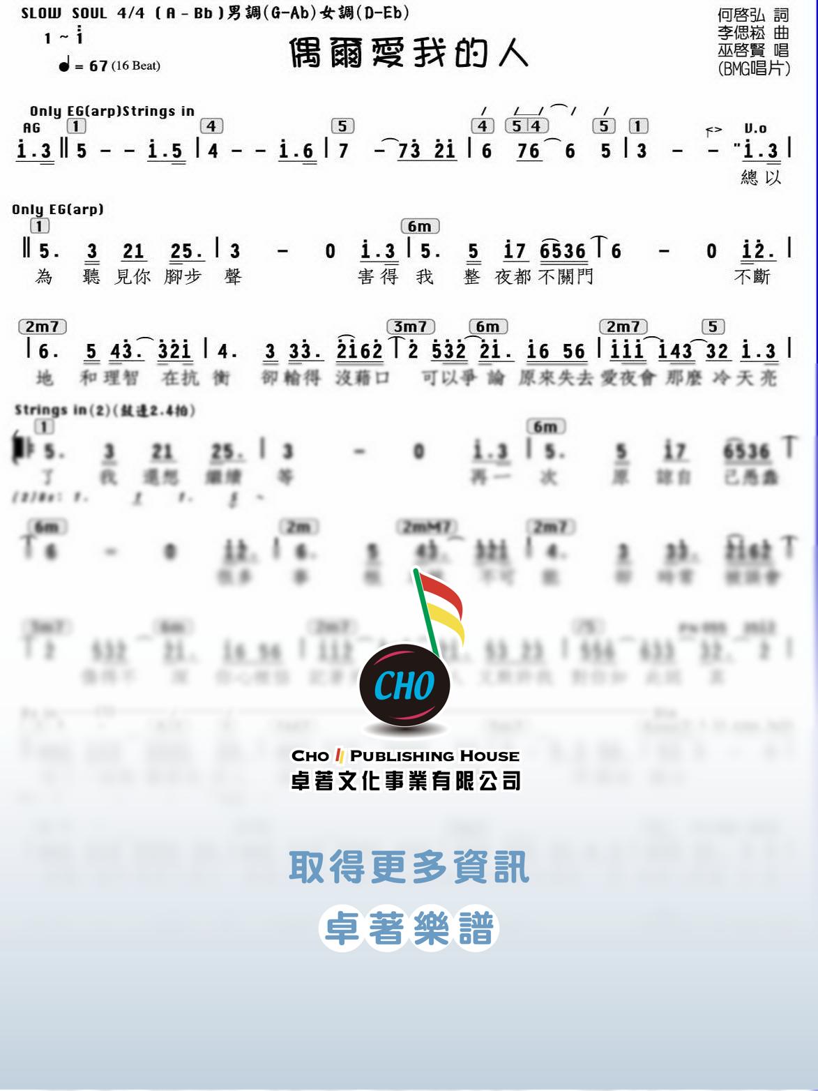 偶爾愛我的人